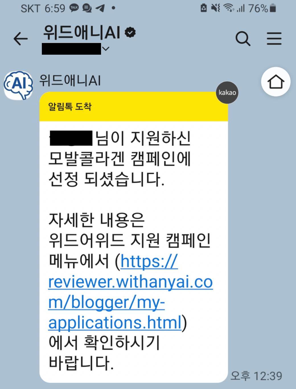 체험단 선정3