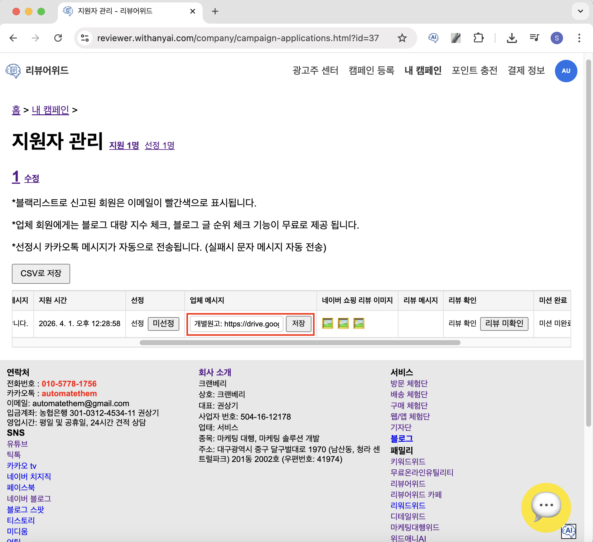 업체 메시지