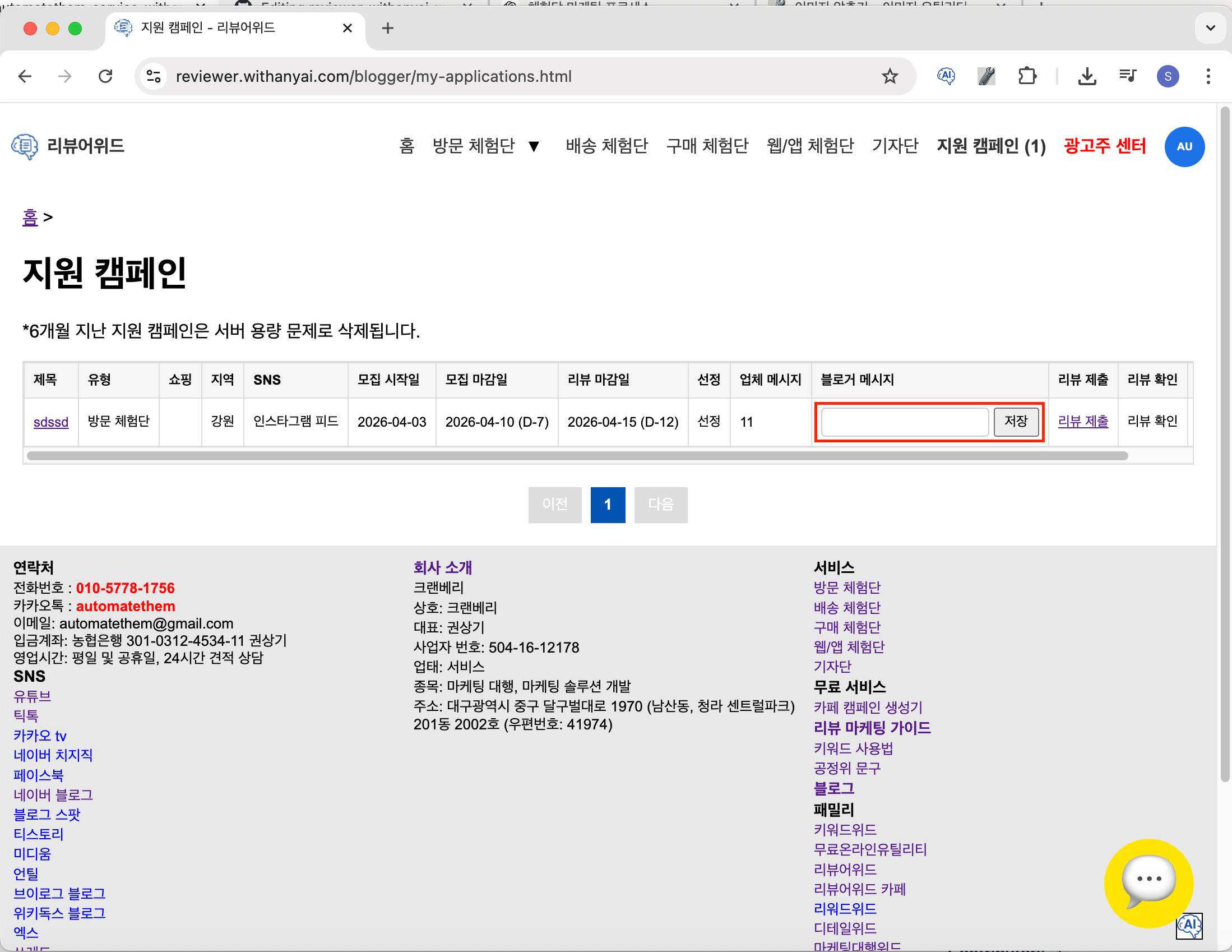 회원 메시지