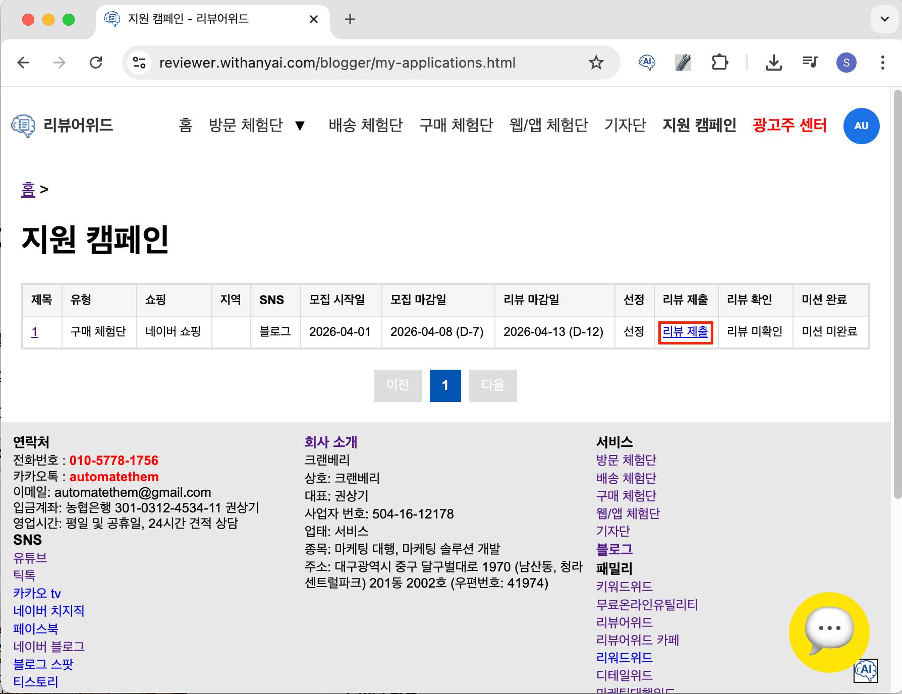 리뷰 제출1