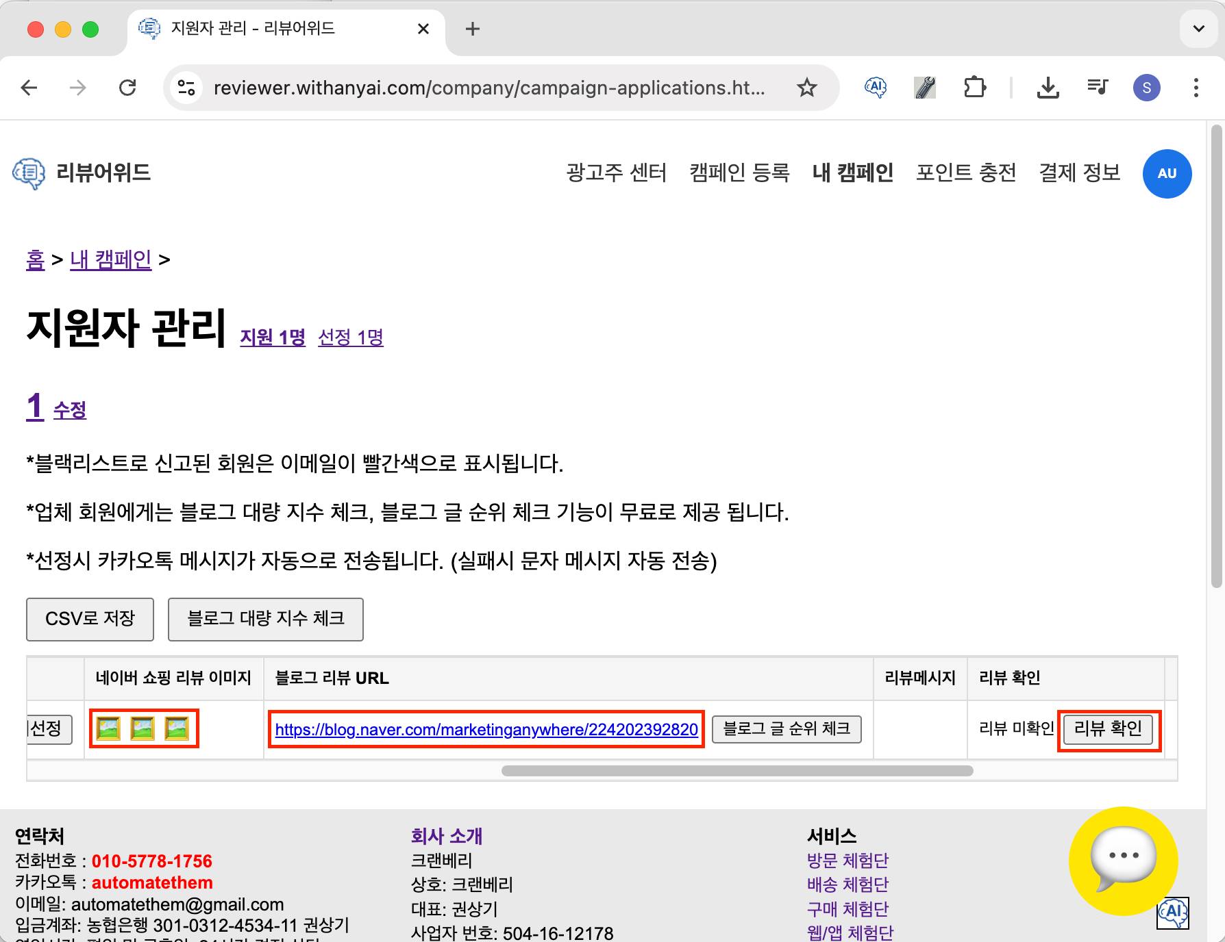 리뷰 확인