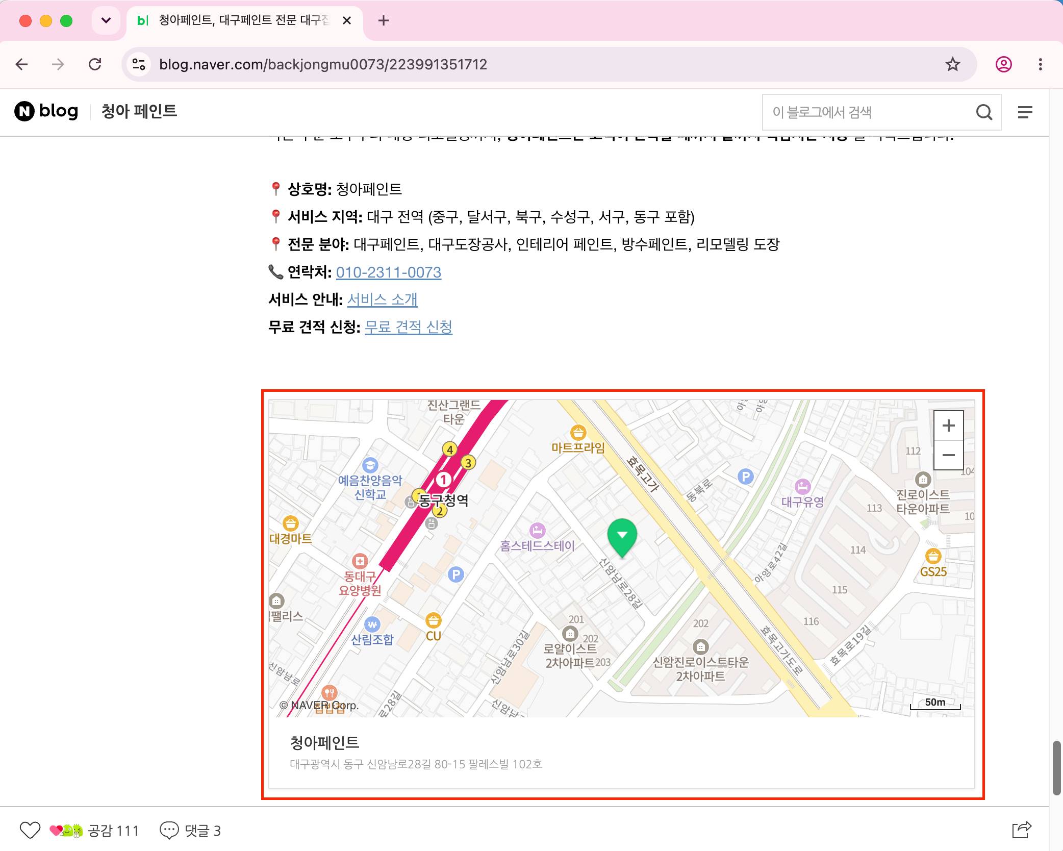 플레이스 삽입