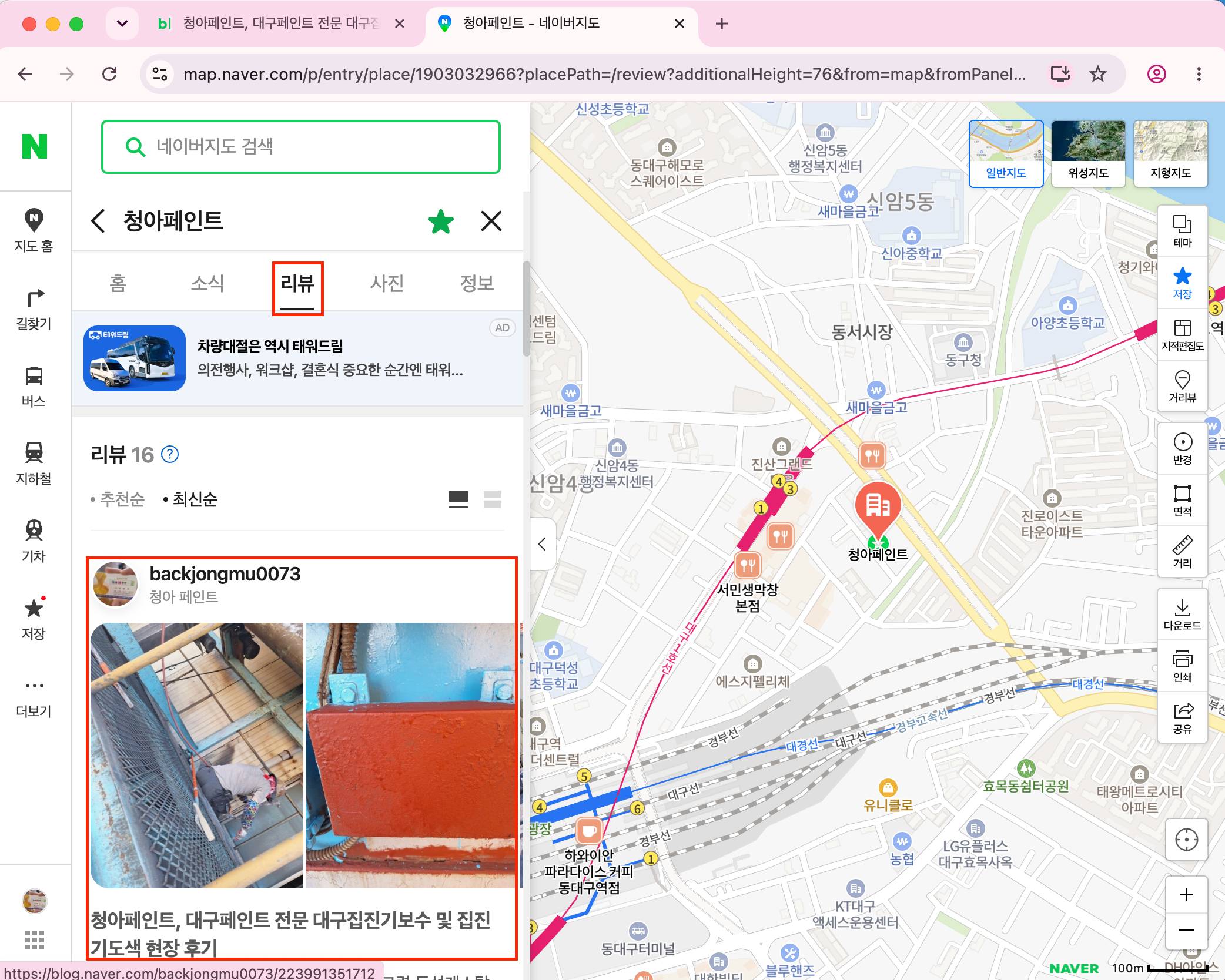 네이버 플레이스 리뷰