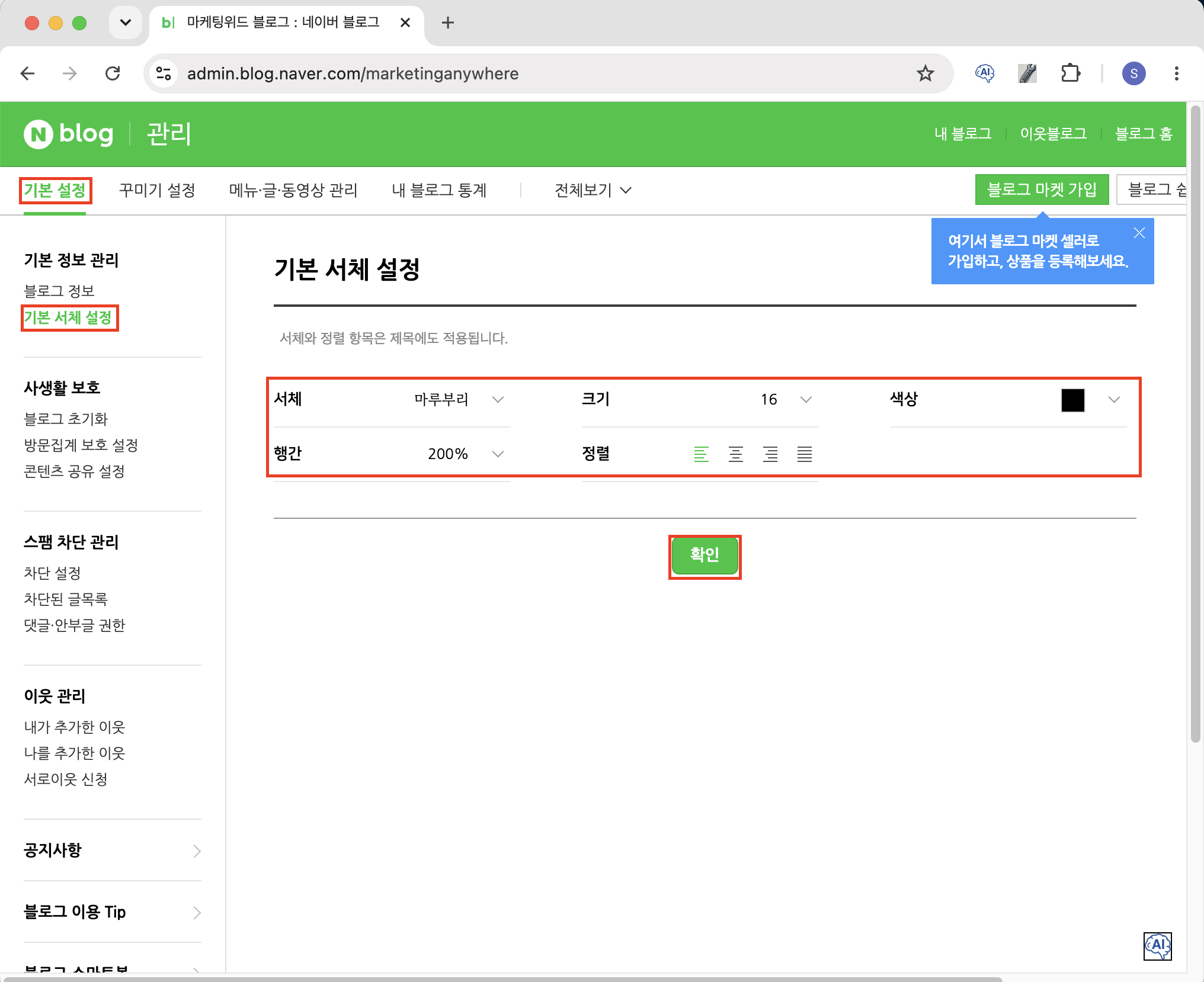 읽기 편한 폰트와 글자 설정