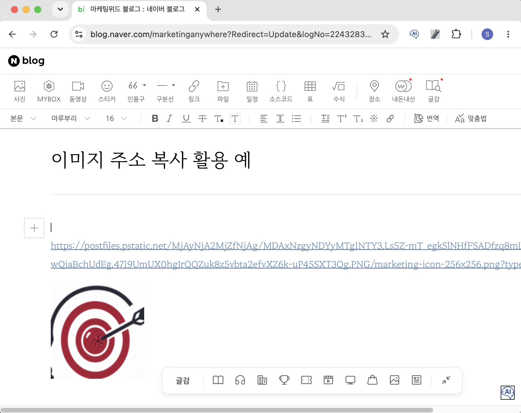 이미지 주소 복사 활용2
