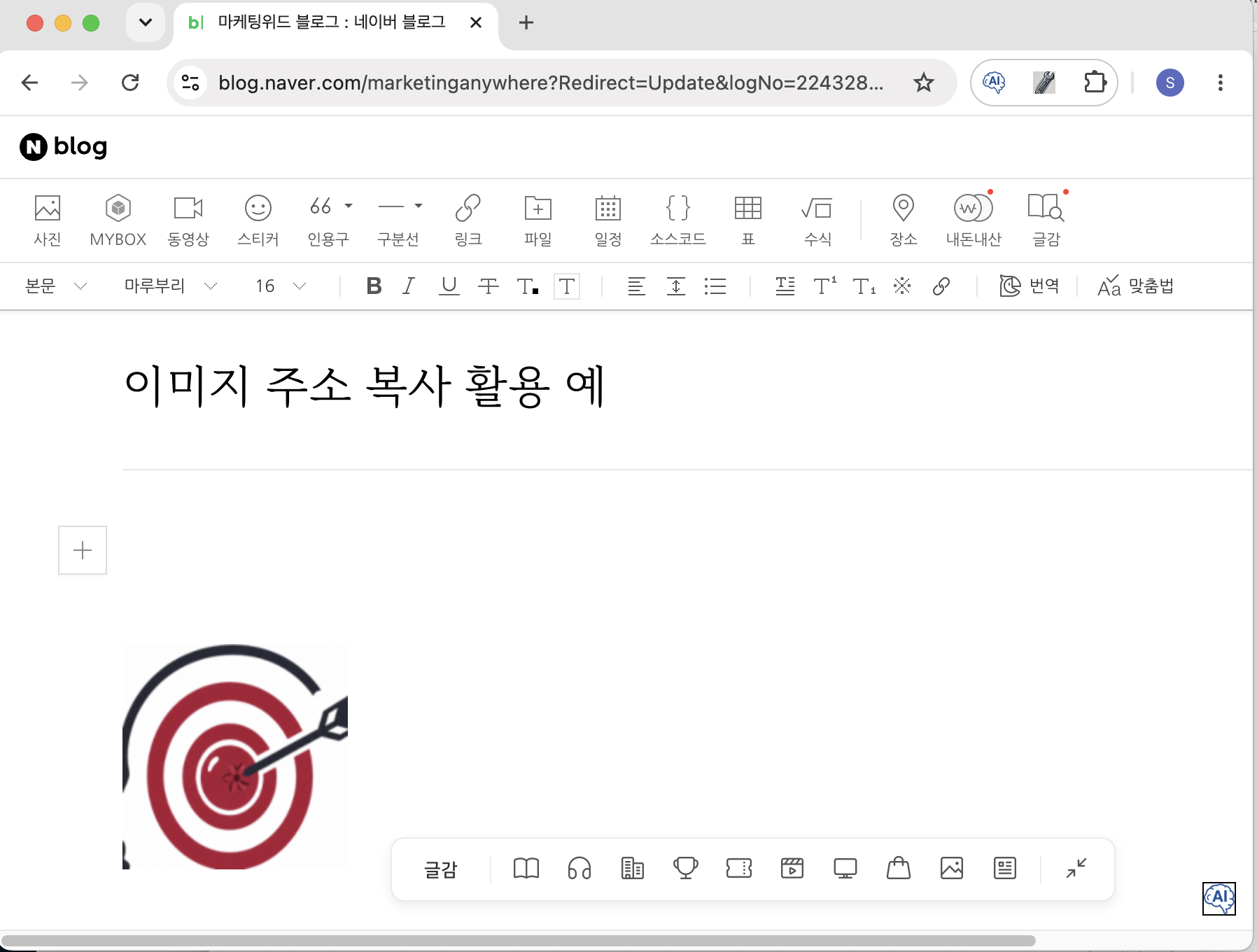 이미지 주소 복사 활용3