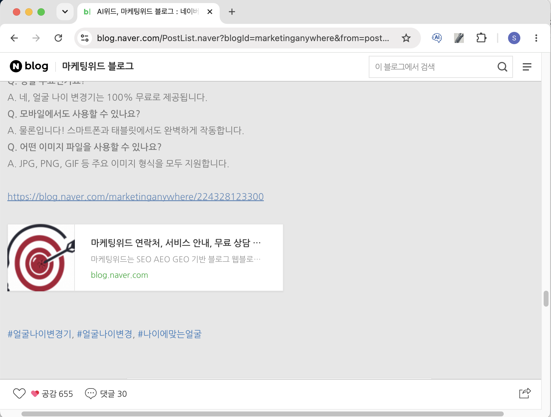 해당 이미지를 대표 이미지 포스팅 링크하기2